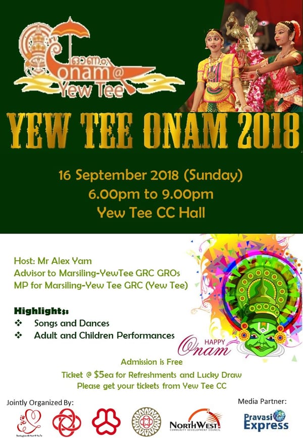 “യൂട്ടി ഓണം” സെപ്റ്റംബർ ‌ 16 ന്..