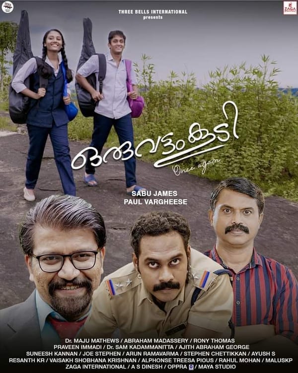 മലയാള ചിത്രം " ഒരുവട്ടം കൂടി " സെപ്റ്റംബർ 22 ന് തീയേറ്ററുകളിലെത്തും