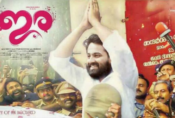 ദിലീപിന്റെ ജീവിതം പറയുന്ന സിനിമയാണോ ഇര;  ഇര സിനിമയുടെ പോസ്റ്ററുകള്‍ സമൂഹമാധ്യമങ്ങളില്‍ പ്രചരിക്കുന്നു