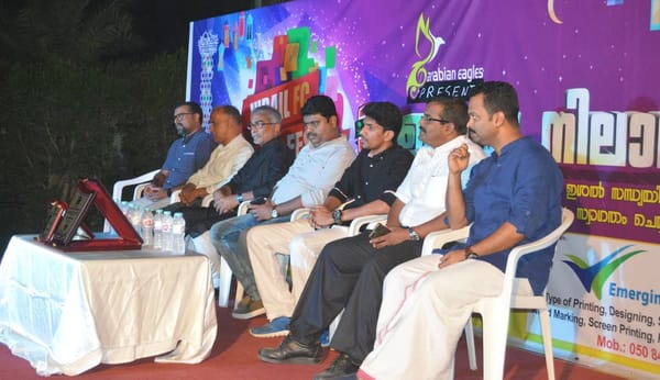 ജുബൈൽ എഫ്.സി ഈദ് ഫെസ്റ്റ് 2019 സംഘടിപ്പിച്ചു