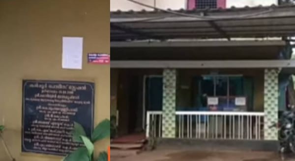 കരിപ്പൂര്‍ പൊലീസ് സ്റ്റേഷനില്‍ ജപ്തി നോട്ടീസ് പതിച്ച് കാനറ ബാങ്ക്