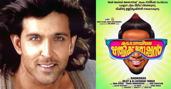 'കട്ടപ്പനയിലെ ഋത്വിക് റോഷനെ' കാണാൻ ഒറിജിനൽ ഋത്വിക് റോഷൻ