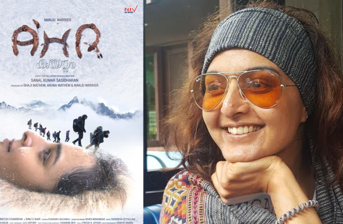 "അഹര്‍' ഫസ്റ്റ് ലുക്കിൽ മഞ്ജു വാര്യര്‍