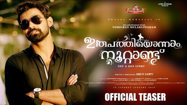 പ്രണവ്  മോഹൻലാലിന്‍റെ    ഇരുപത്തിയൊന്നാം   റിലീസിനൊരുങ്ങുന്നു