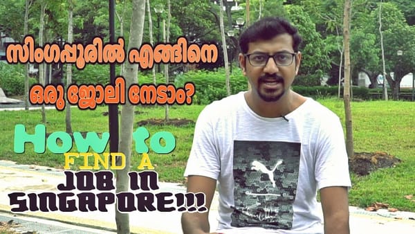 സിംഗപ്പൂരിൽ ഒരു ജോലി തേടാൻ നിങ്ങൾ ആഗ്രഹിക്കുന്നുണ്ടോ? എങ്കിൽ ഈ വീഡിയോ ഒന്ന് കണ്ടു നോക്കു!!!