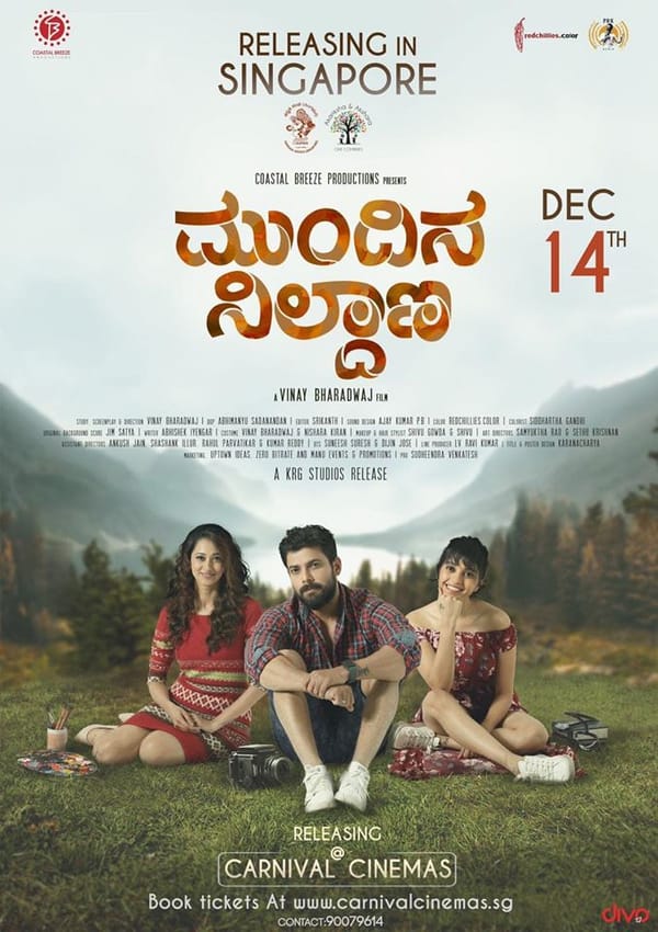 Mundina Nildana’s victory amongst 49 movies that released last week!; to hit Singapore screens on 14th Dec