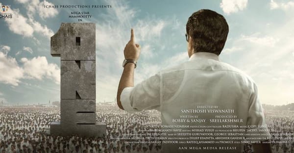 കേരള മുഖ്യമന്ത്രിയായി മമ്മൂട്ടി; വൺ ഫസ്റ്റ്ലുക്ക്