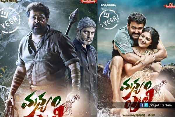 പുലിമുരുകന്‍ തെലുങ്കില്‍ ‘മന്യംപുലി'