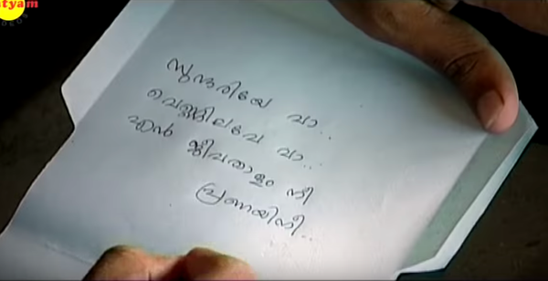 സുന്ദരിയേ വാ...വെണ്ണിലവേ വാ... 13 വർഷത്തിനിപ്പുറവും