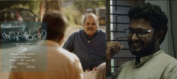 പ്രവാസി എക്സ്പ്രസ് ഷോര്‍ട്ട് ഫിലിം ഫെസ്റ്റ് 2017- "അപ്പൂപ്പന്‍ താടി" മികച്ച ചിത്രം, ശ്യാമപ്രകാശ് മികച്ച നടന്‍