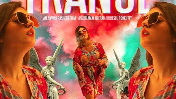 ചുണ്ടിൽ എരിയുന്ന സിഗരറ്റുമായി നസ്രിയ; , 'ട്രാന്‍സി'ലെ സ്റ്റൈലിഷ് ഗെറ്റപ്പ് ഏറ്റെടുത്ത് ആരാധകര്‍