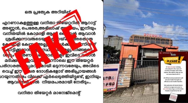 ‘ആർക്കും വിലക്കില്ല; എല്ലാ സിനിമ പ്രേമികൾക്കും സ്വാ​ഗതം’; പ്രചരിക്കുന്നത് നോട്ടീസ് വ്യാജമെന്ന് വനിത തിയേറ്റർ