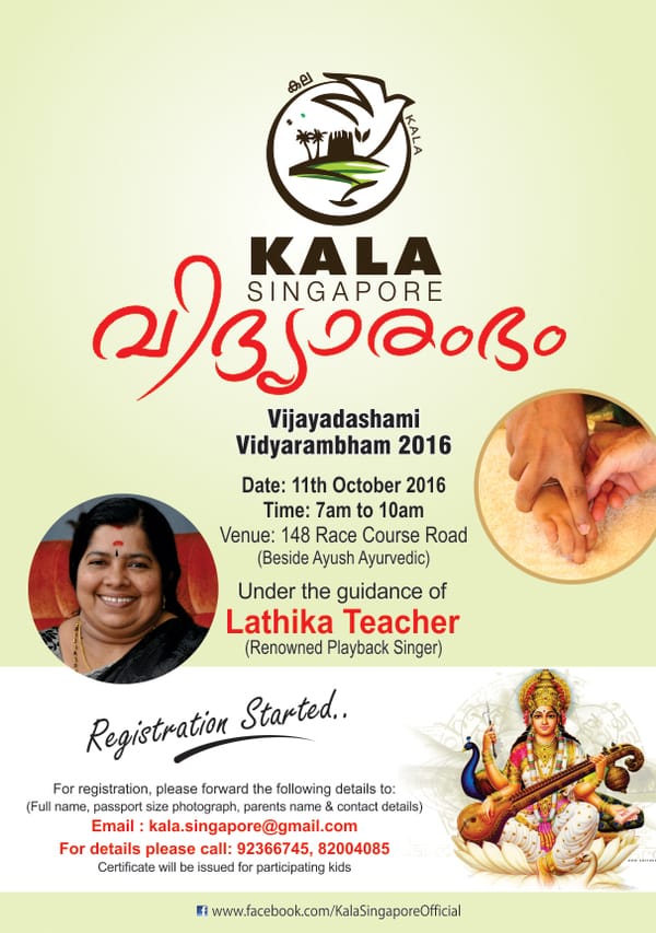 കല സിംഗപ്പൂര്‍ വിദ്യാരംഭം സംഘടിപ്പിക്കുന്നു.